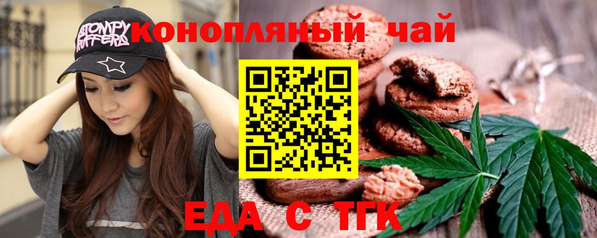 Cannafood марихуана Сафоново