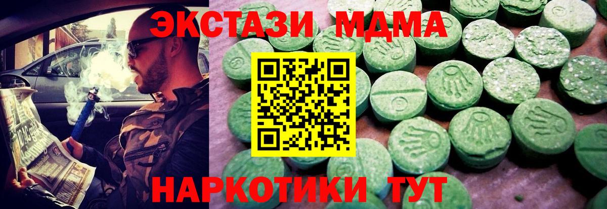 ЭКСТАЗИ  Вход с VPN  Сафоново  omg   Экстази диски 