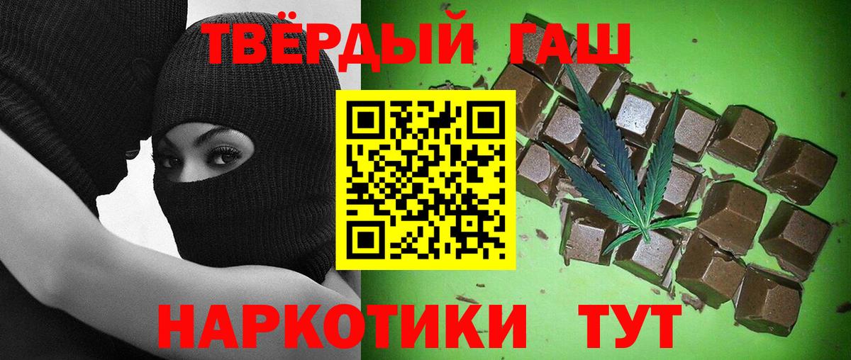 Гашиш убойный Сафоново