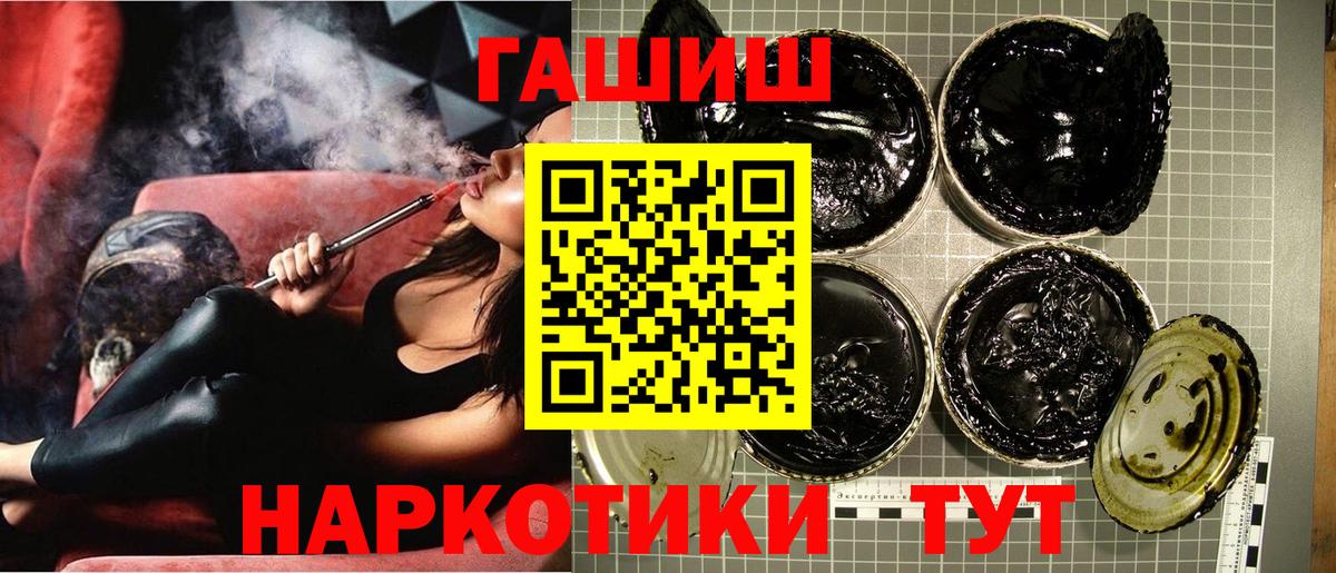 ГАШИШ  ГАШИШ индика сатива  Вход с VPN  Сафоново  Гашиш гарик 