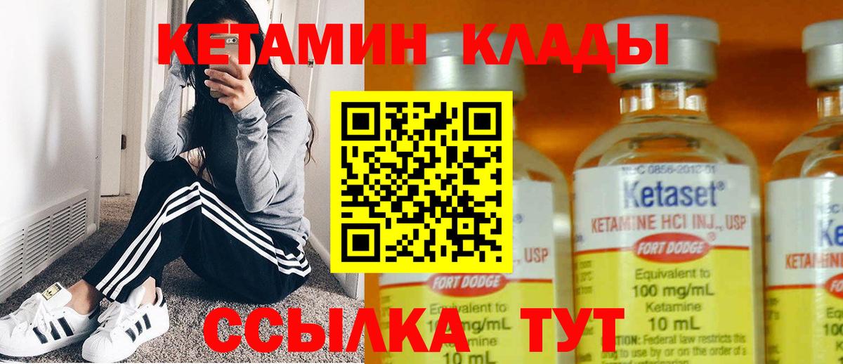 Сафоново  КЕТАМИН ketamine  КЕТАМИН ketamine  Вход с VPN 