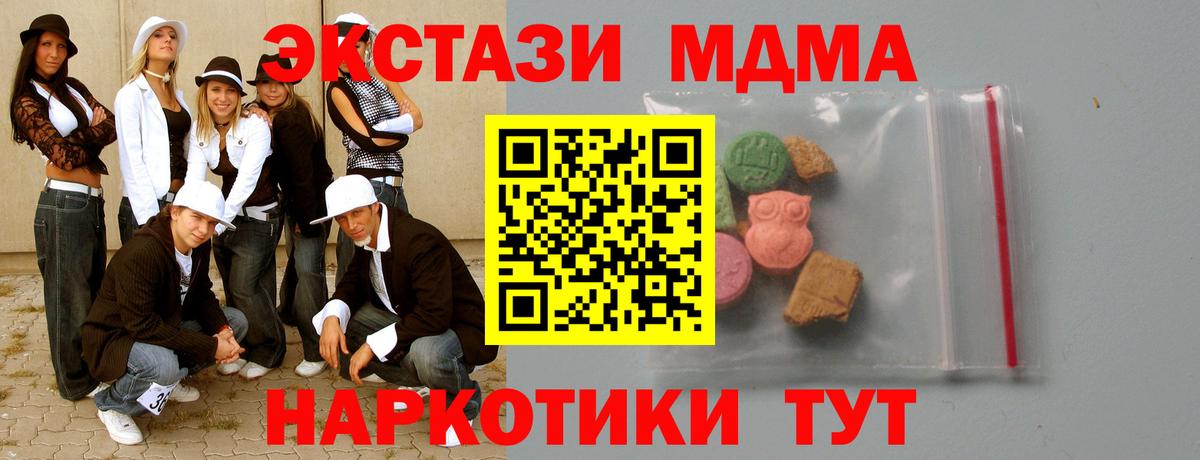 Сафоново  МДМА молли  MDMA  Вход с VPN 