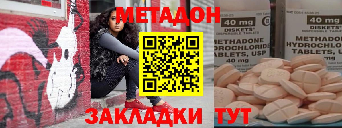 мега вход  Вход с VPN  Сафоново  дарк нет телеграм  МЕТАДОН кристалл 