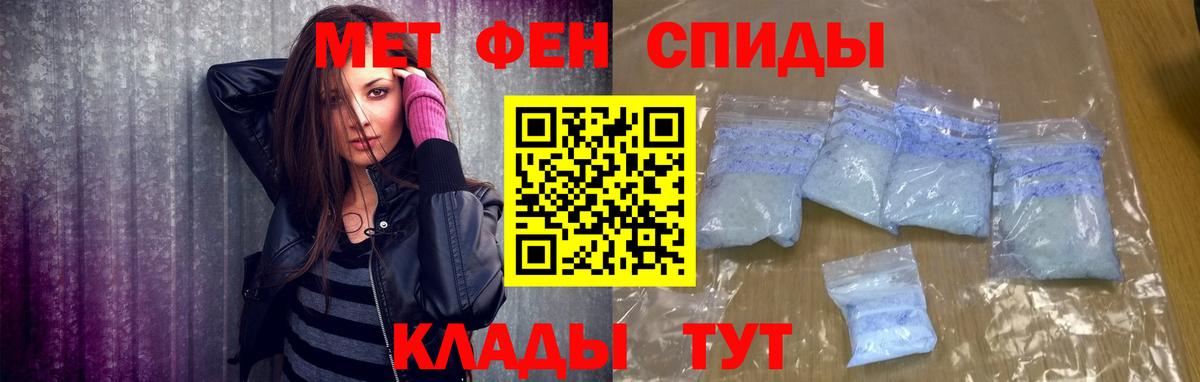 Метамфетамин мет  Метамфетамин мет  Сафоново  Вход с VPN 