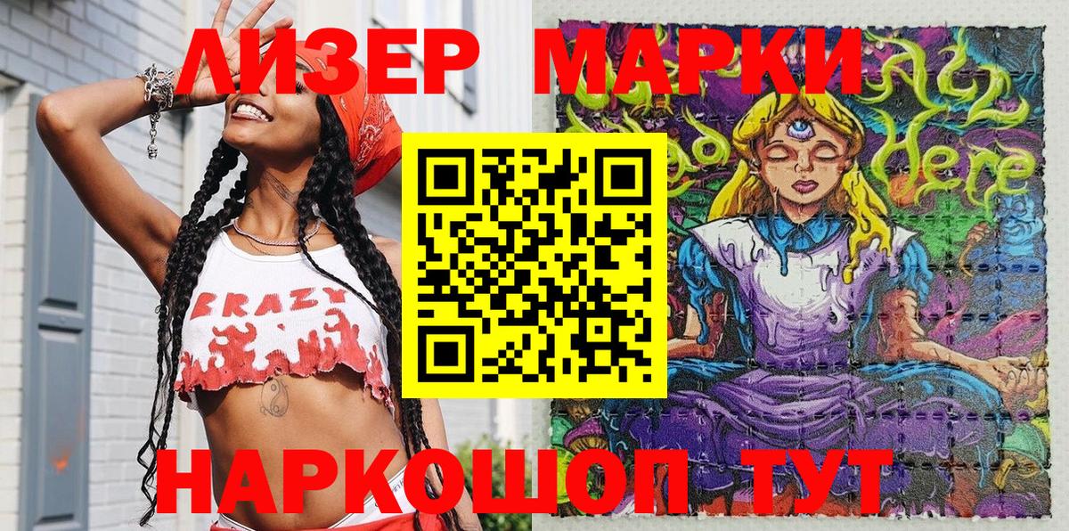 Марки NBOMe 1,5мг  Вход с VPN  Марки 25I-NBOMe  Сафоново  Марки NBOMe 1,5мг 