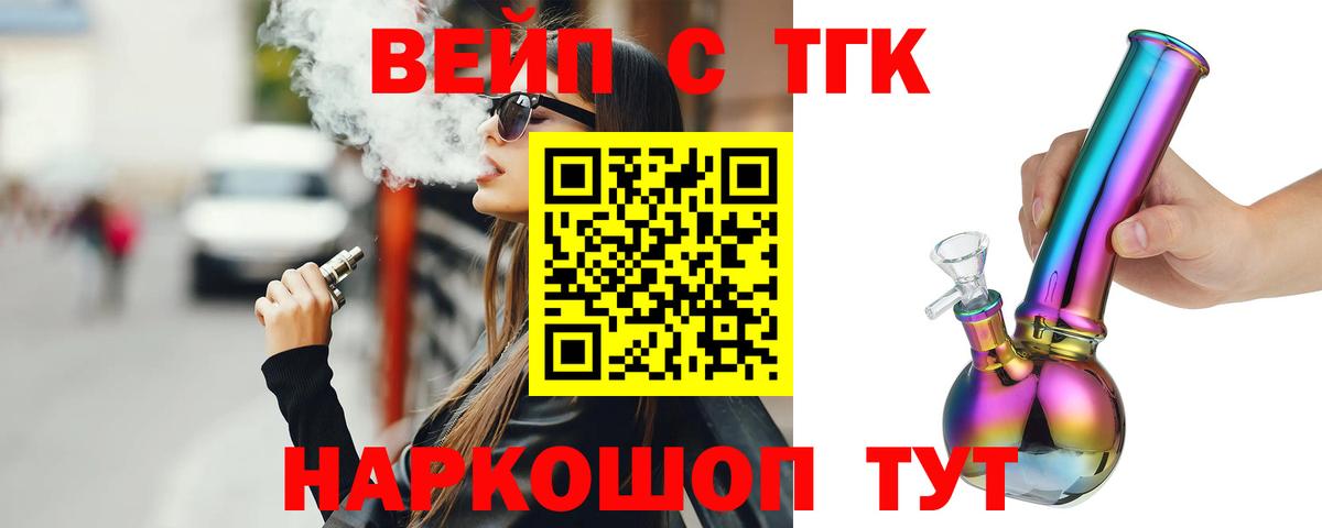 ТГК концентрат Сафоново