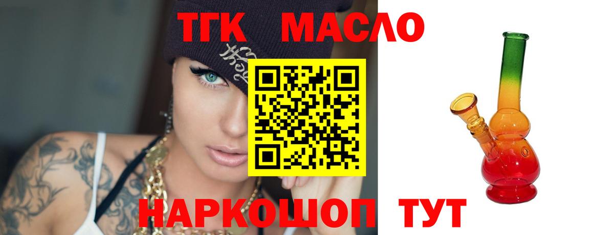 где купить наркоту  Дистиллят ТГК вейп  Вход с VPN  Сафоново  ТГК гашишное масло 