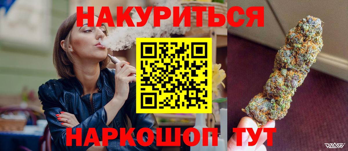 Бошки Шишки конопля Сафоново